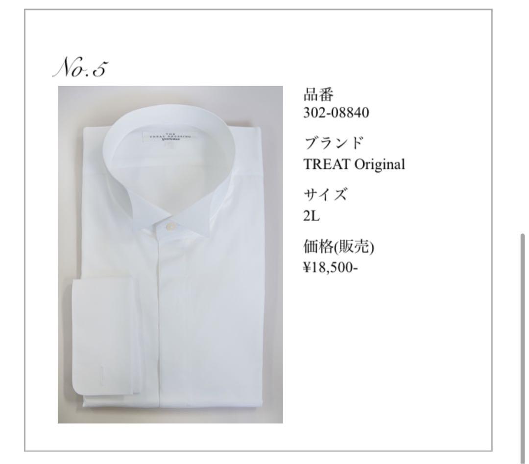 【半額以下！】THE TREAT DRESSING新郎衣装セット 4点