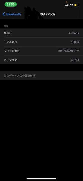 【即購入可】 AirPods 第ニ世代　フルセット