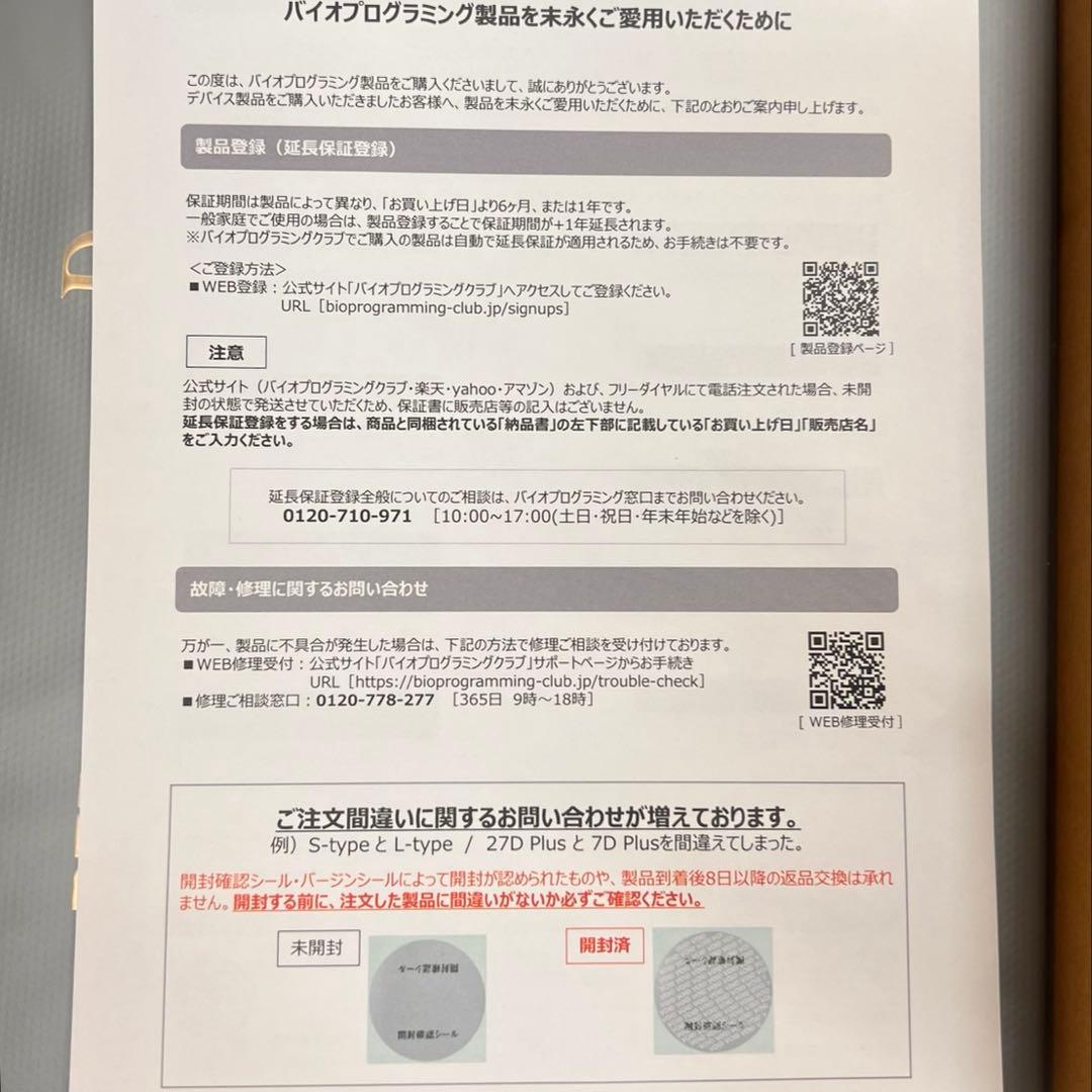 【新品未使用】レプロナイザー107Dplus