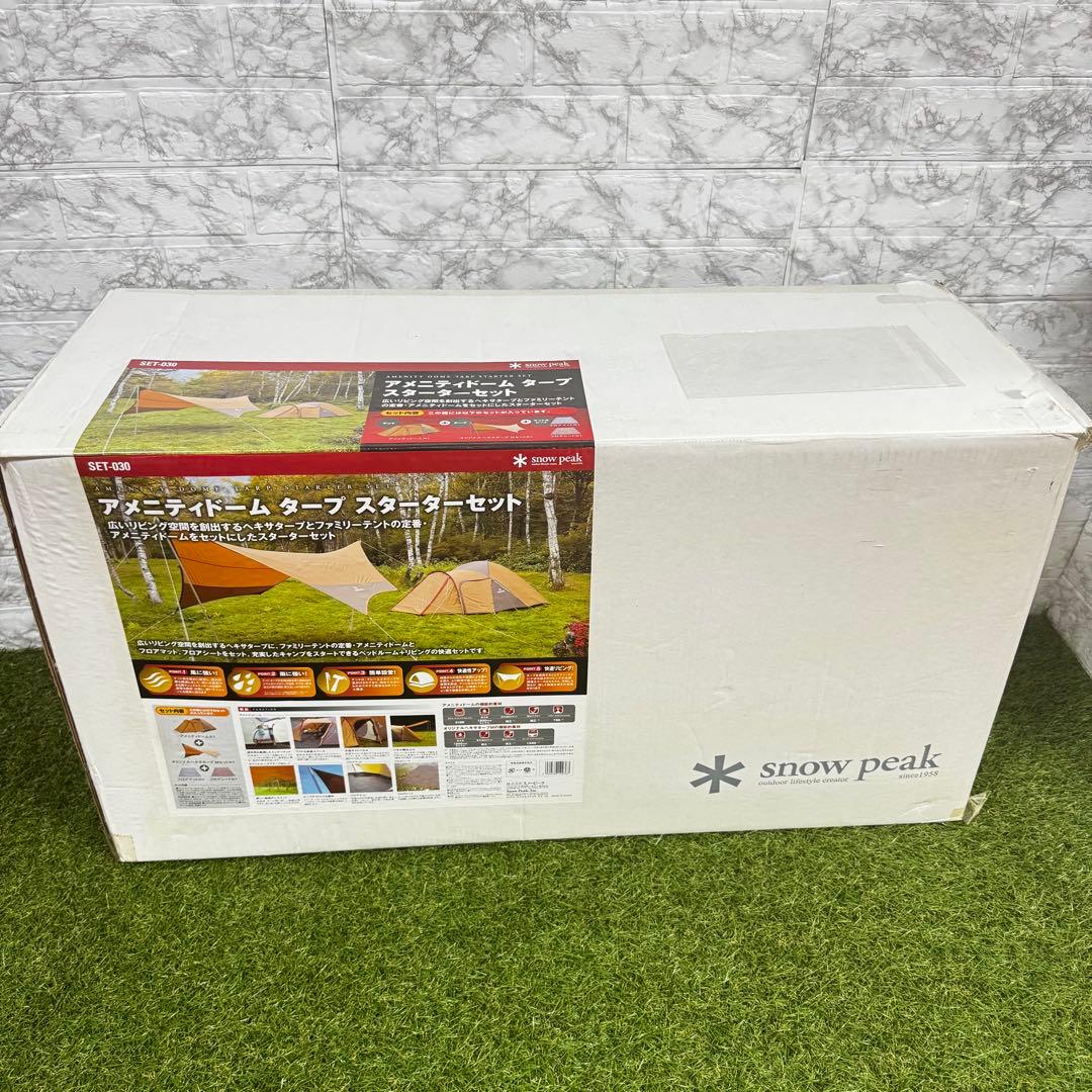 未使用品　スノーピーク　アメニティドーム　タープ　スターターセット　値下げ不可