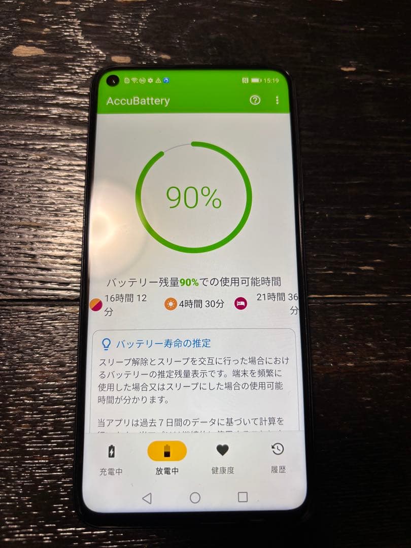 HUAWEI nova 5T 本体　ブラック
