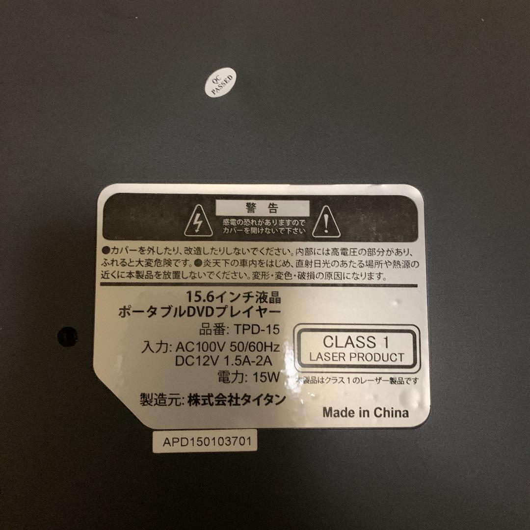 15.6インチ液晶ポータブルDVDプレイヤー