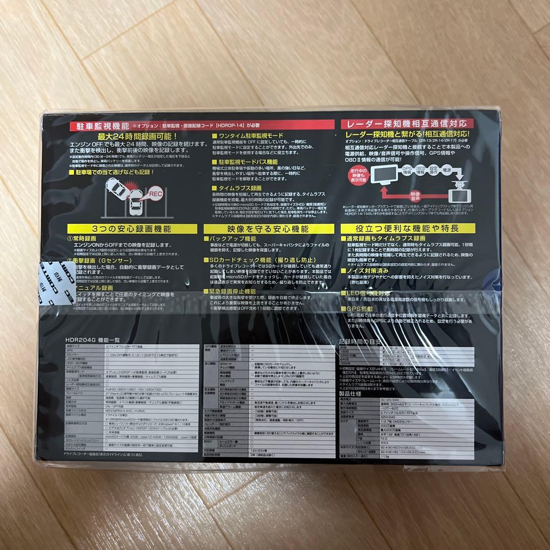 エルゴラ様宛　COMTEC HDR204G BLACK