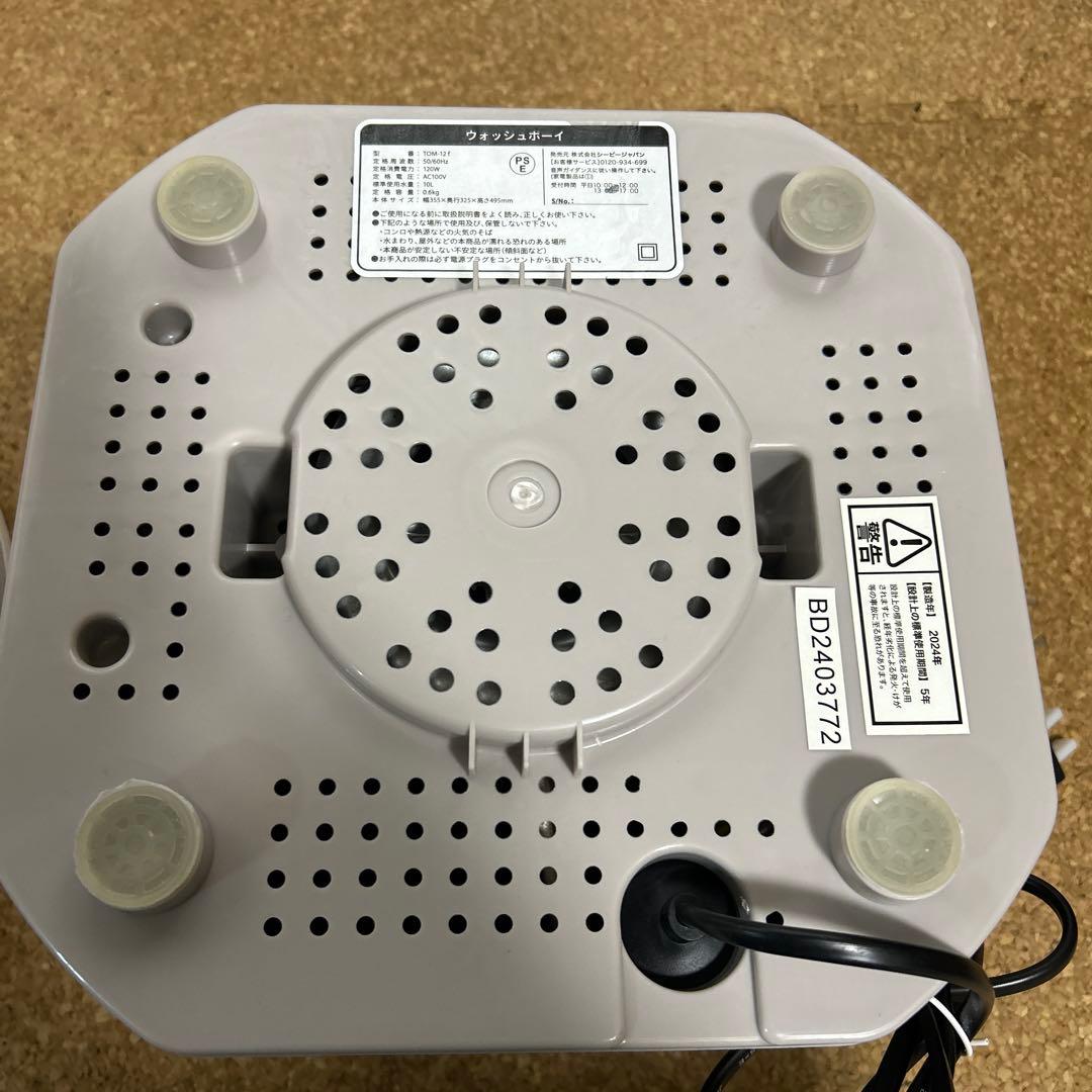 ウォッシュボーイ　シービージャパン バケツ型 小型洗濯機 TOM-12f 美品