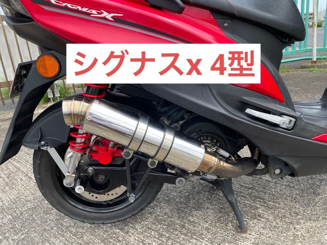 シグナスx 4型( SEA5J) マフラー