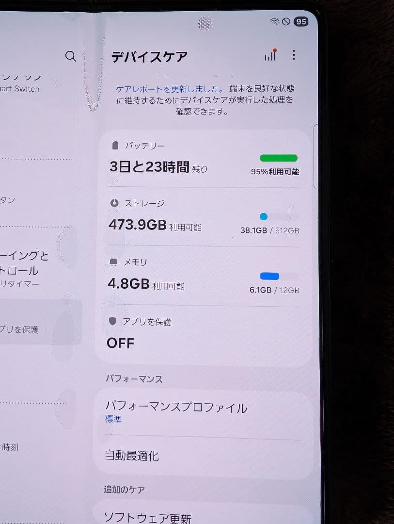 【フルセット/512GB】 Galaxy Z Fold 5 国内版 SIMフリー