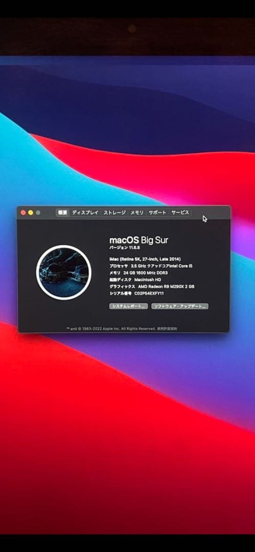 最終値下げ！iMac Retina 5K 27インチ