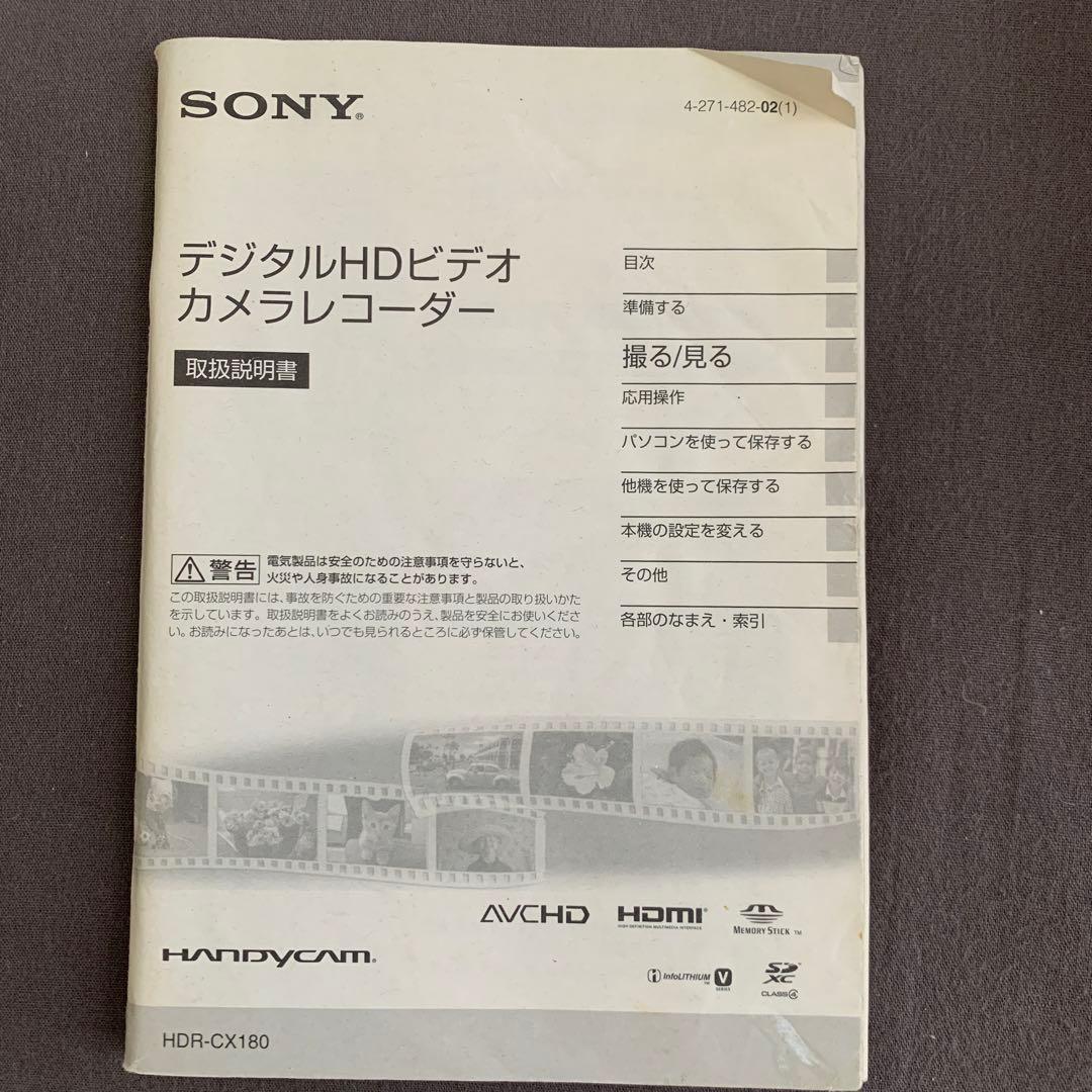SONY HDR-CX180 ハンディーカム　ビデオカメラ　バッテリー　2個付き