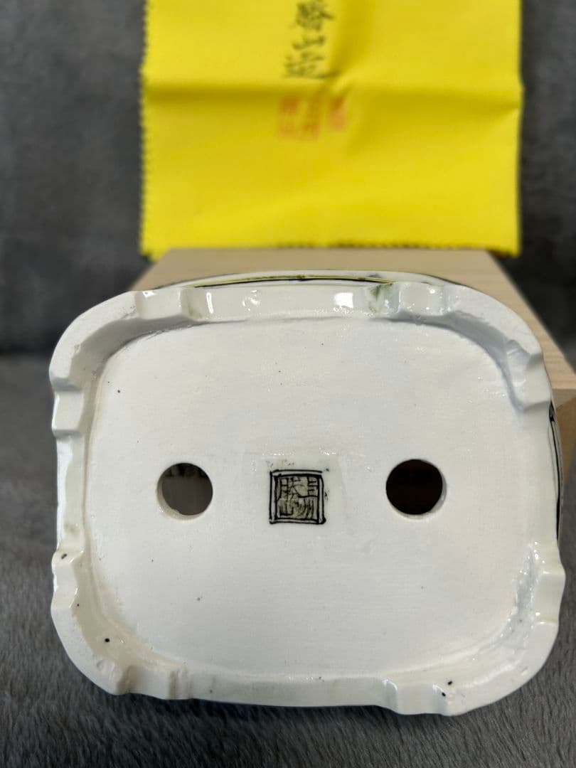 上州勝山　盆栽鉢