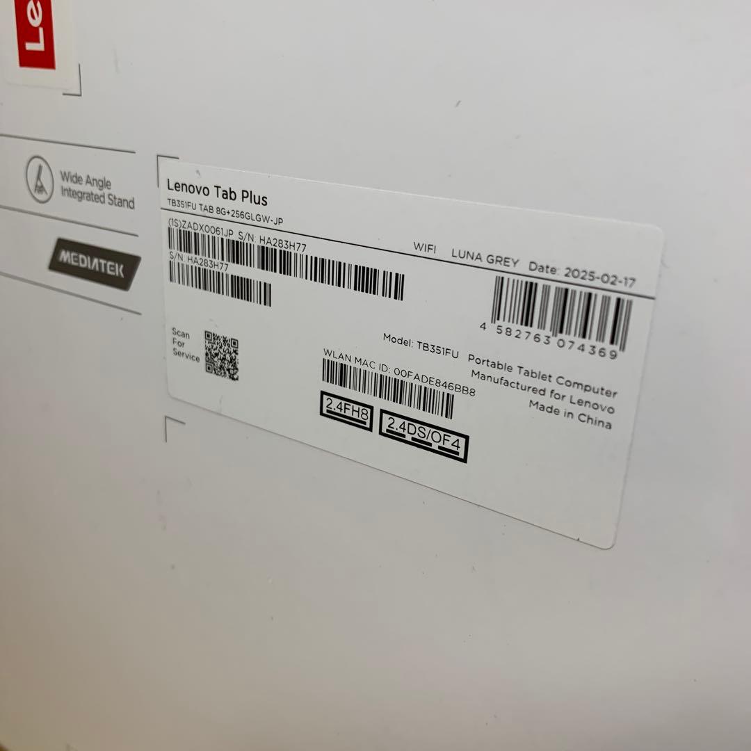 未開封　Lenovo Tab Plus タブレット11.5インチ Wi-Fi