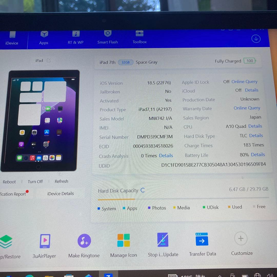 3357【早い者勝ち】iPad7 第7世代 32GB WIFIモデル☆