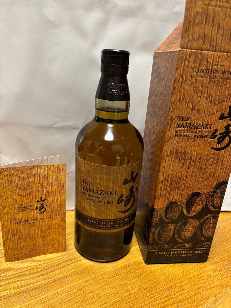 山﨑リミテッドエディション2023