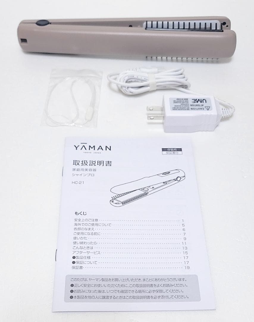【美品】YA-MAN ヤーマン 超音波トリートメント シャインプロ　グレージュ
