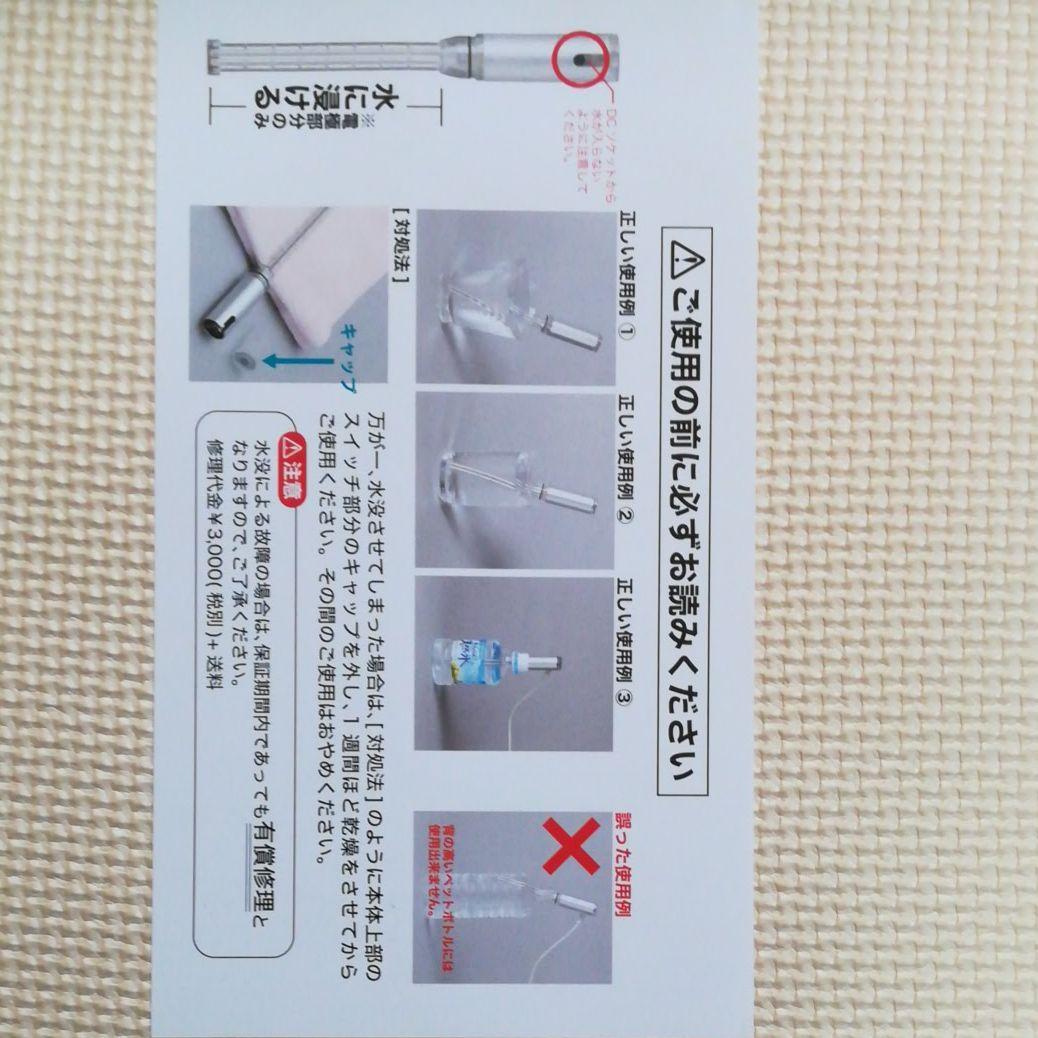 《早い者勝ち新品未使用》水素水生成器　H3Oスティック　H3O Stick