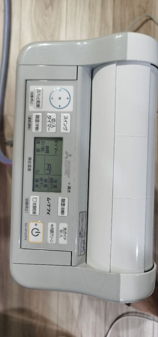 三菱 衣類乾燥除湿機 MJ-M120PX-W 2019年製