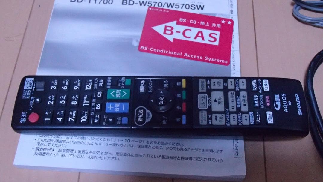 安心の動作保証品SHARP BD-W1700 ブルーレイレコーダー