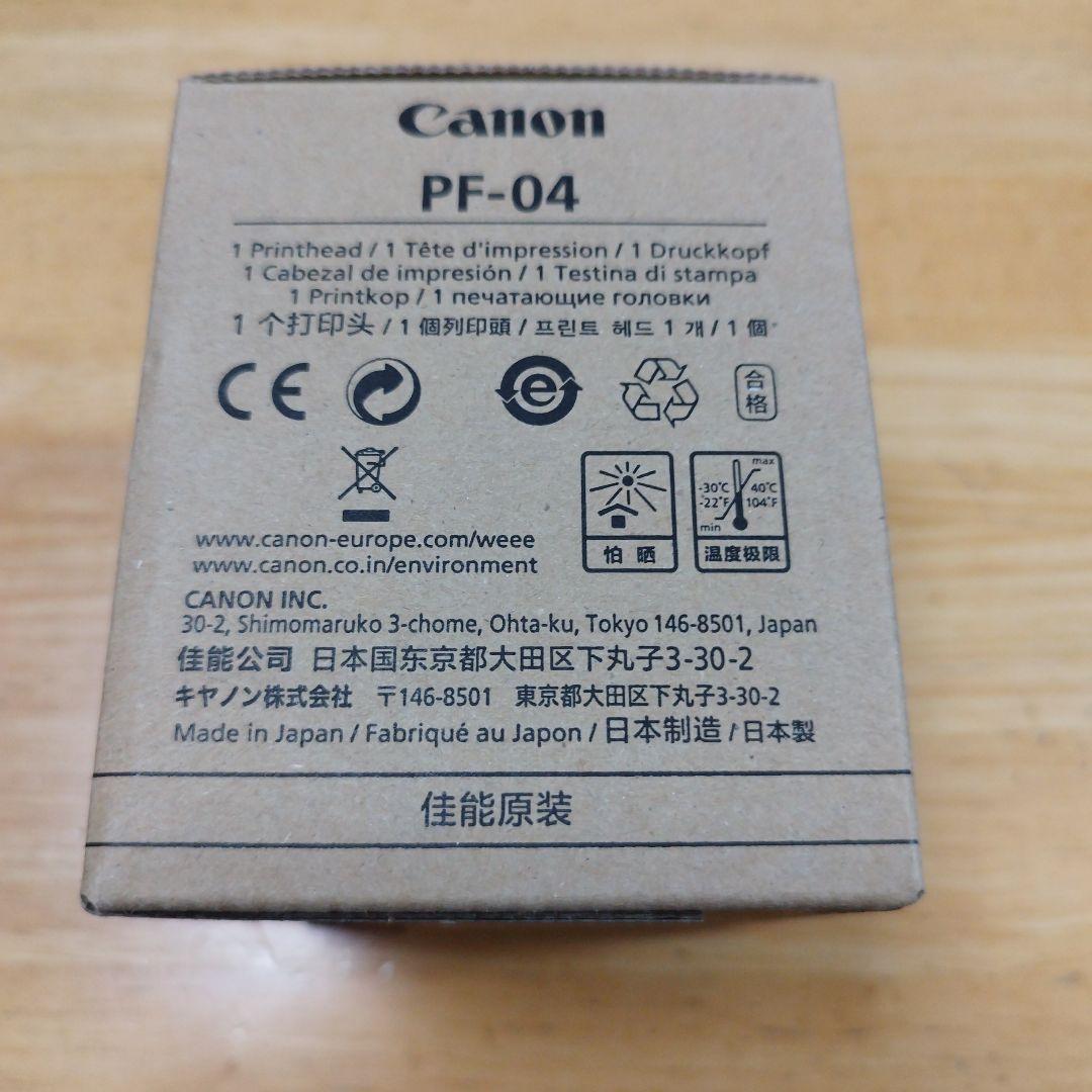 CANON PF-04プリントヘッド保管品