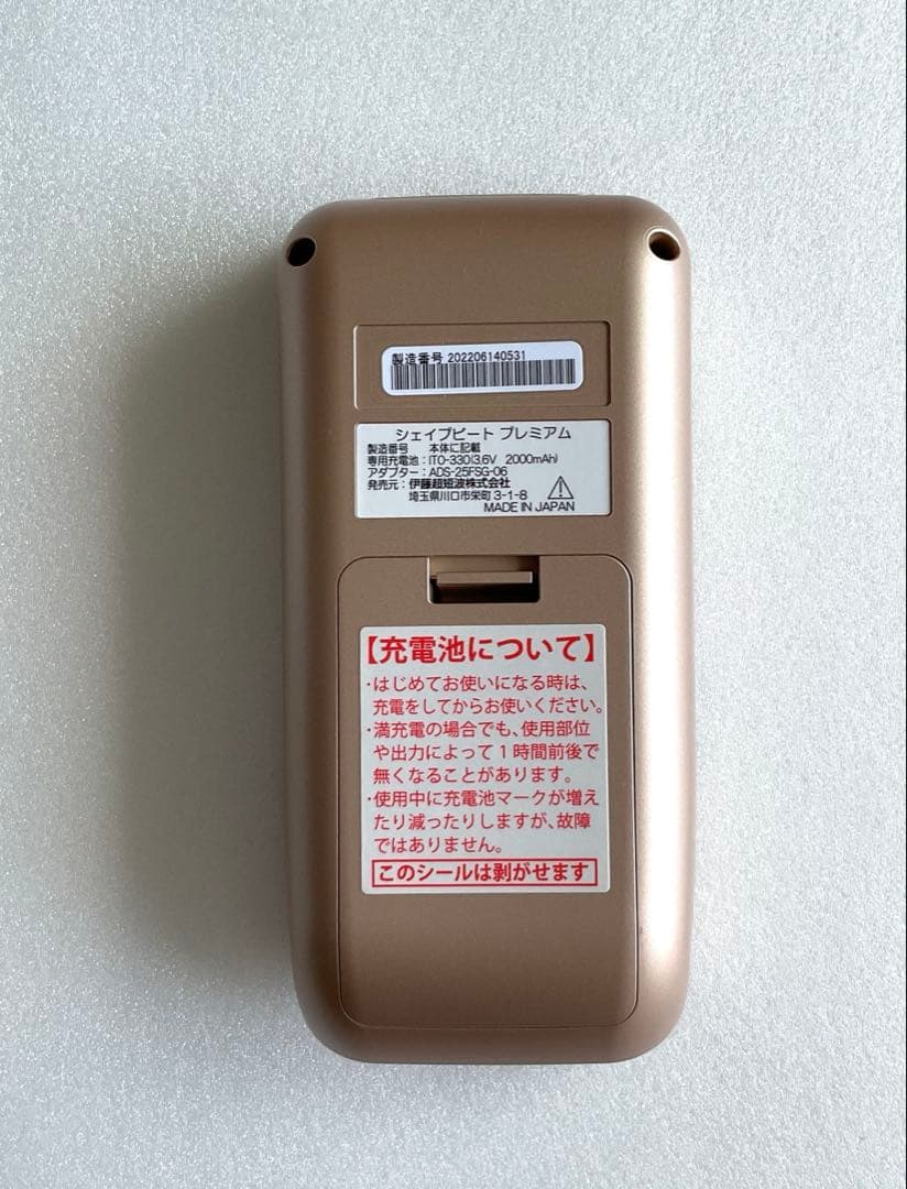 【美品】シェイプビートプレミアム