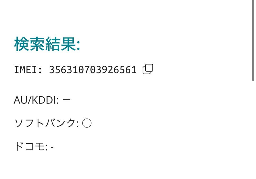 【6561】iPhone 13PROゴルド 256GB simフリー