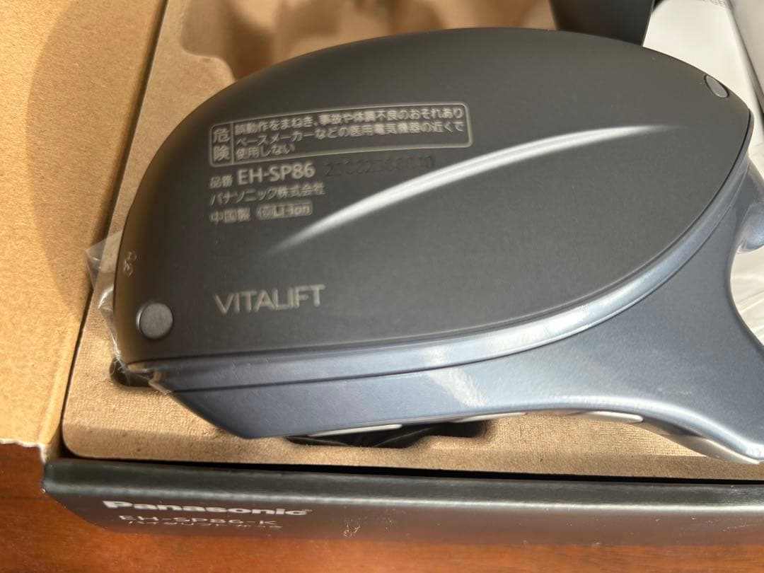 《新型》Panasonic バイタリフト かっさ EH-SP86-K