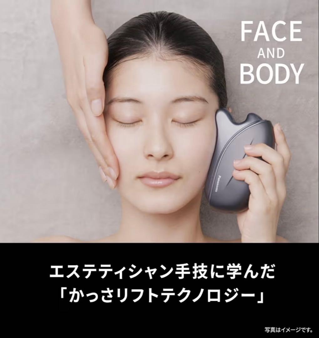 《新型》Panasonic バイタリフト かっさ EH-SP86-K