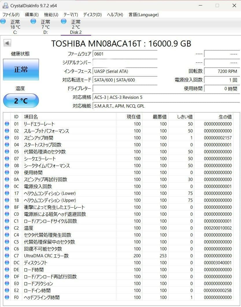 東芝　16TB HDD MN08ACA16T 未使用品