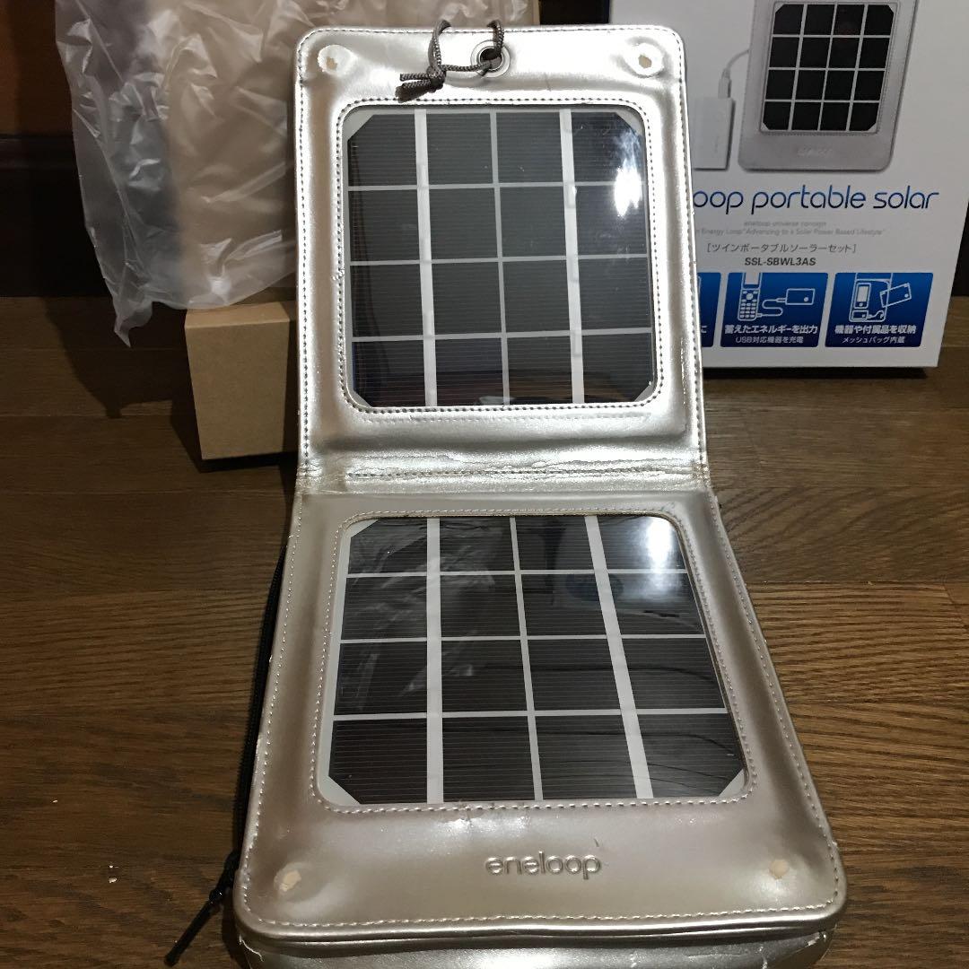 エネループ ポータブルソーラー ツイン SSL-SBWL3AS
