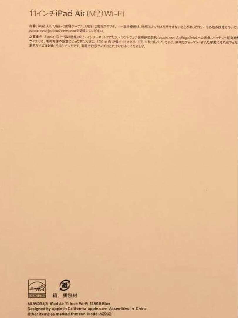 【新品】Apple iPad Air M2　11インチ　128GB　ブルー