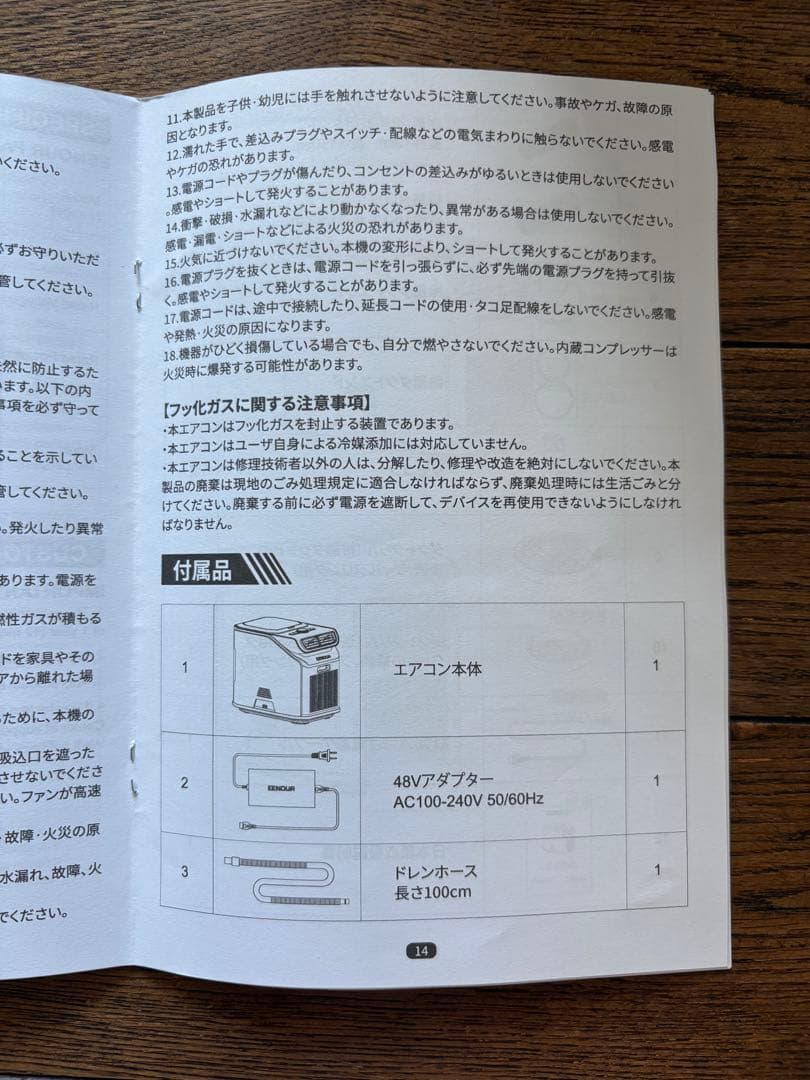 EENOUR ポータブルエアコン スポットクーラー PA600