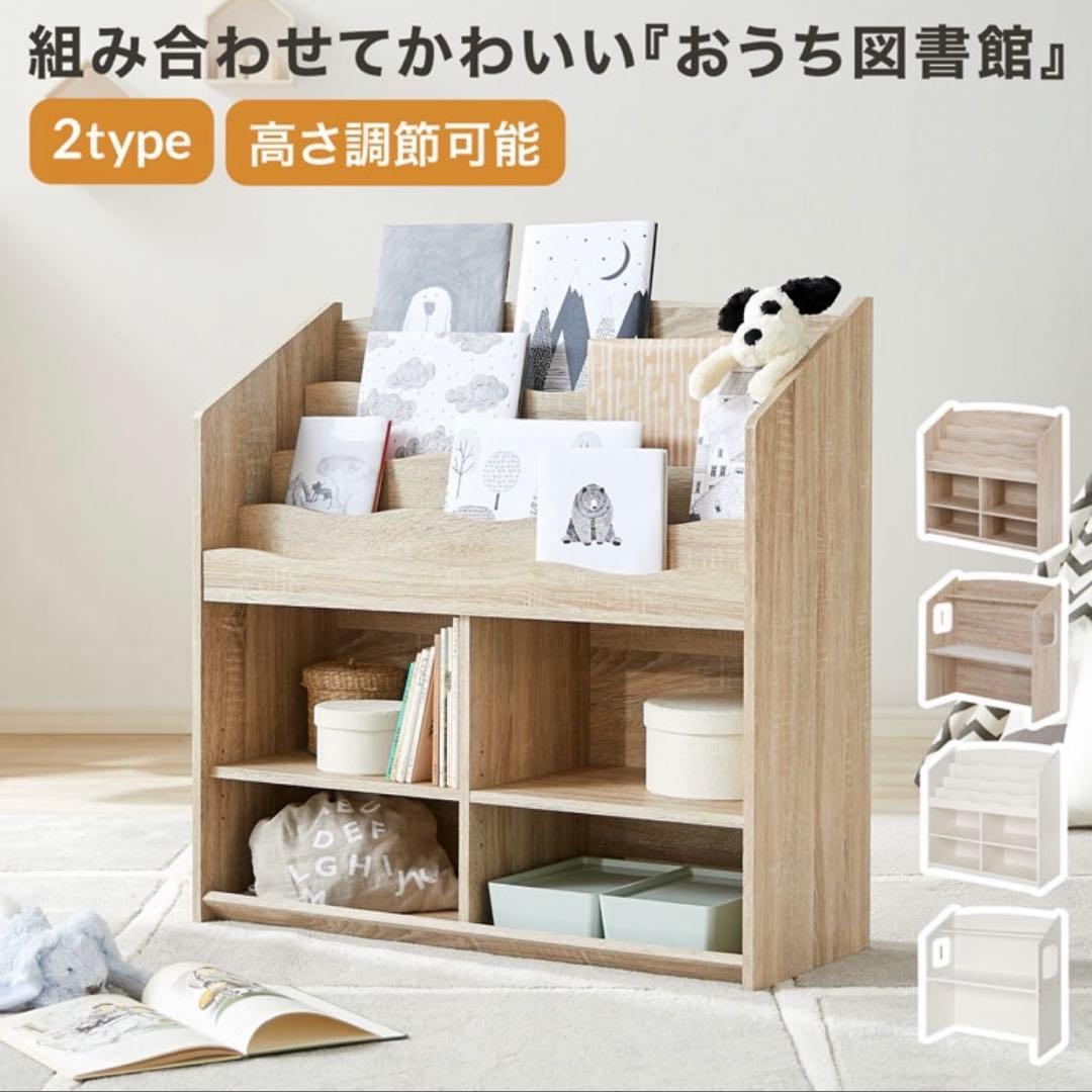 【 2/7までの出品 】LOWYA 絵本棚 おうち図書館おかたづけラック