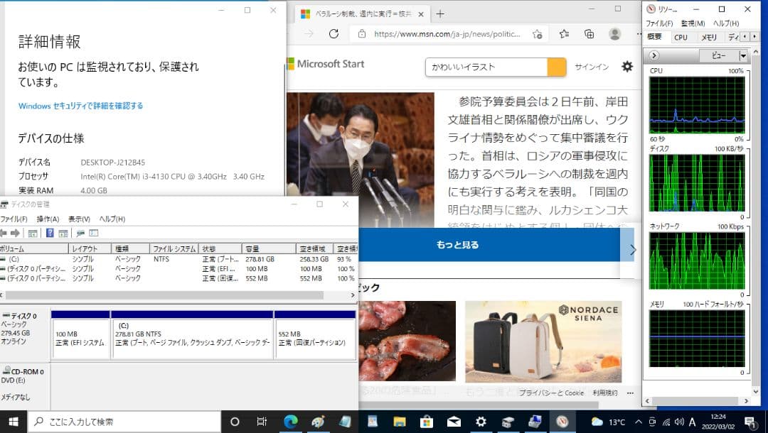 ☆Windows10Pro搭載☆送料無料☆初心者～☆1/5