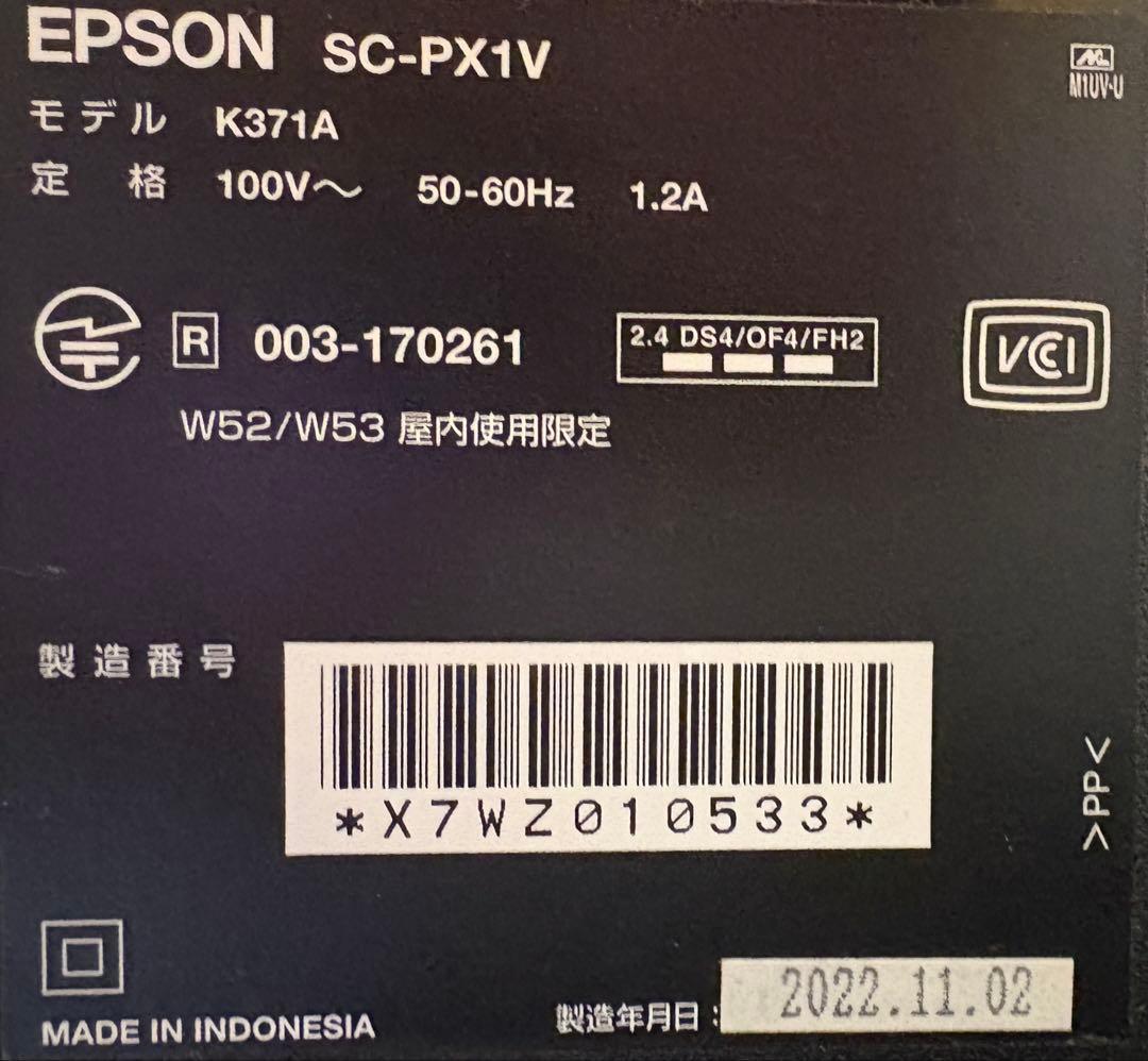 EPSON SC-PX1V(説明書,付属品,メンテナンスボックス,純正インク付)