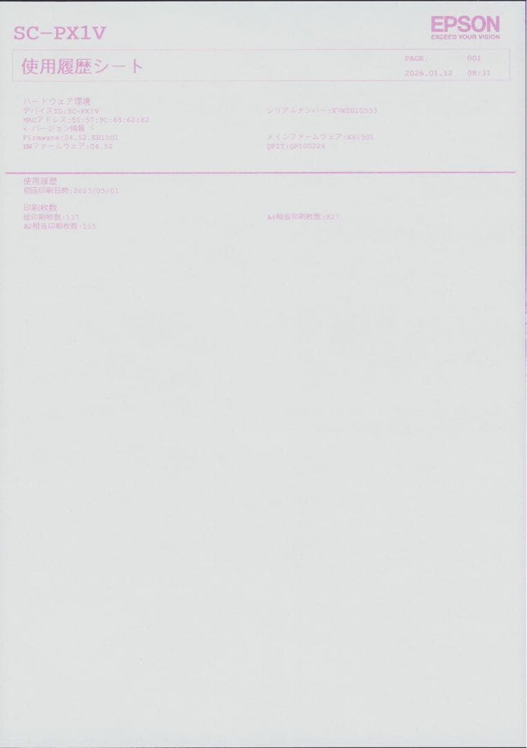 EPSON SC-PX1V(説明書,付属品,メンテナンスボックス,純正インク付)