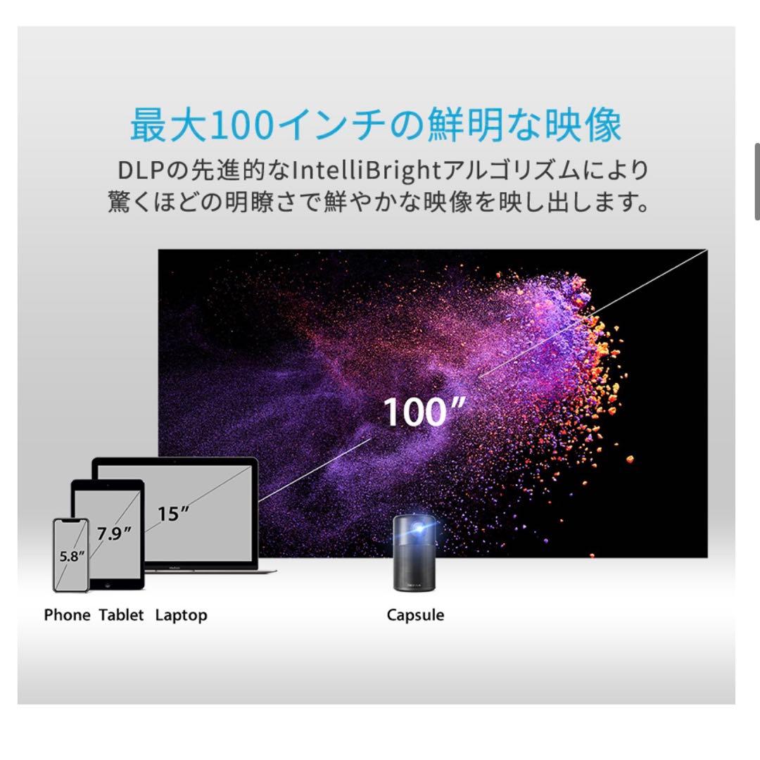Anker Nebula Capsule（初代）小型モバイルプロジェクター
