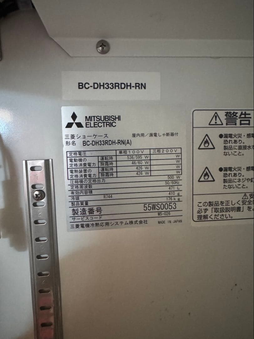 コカコーラ　冷温ショーケース　業務用