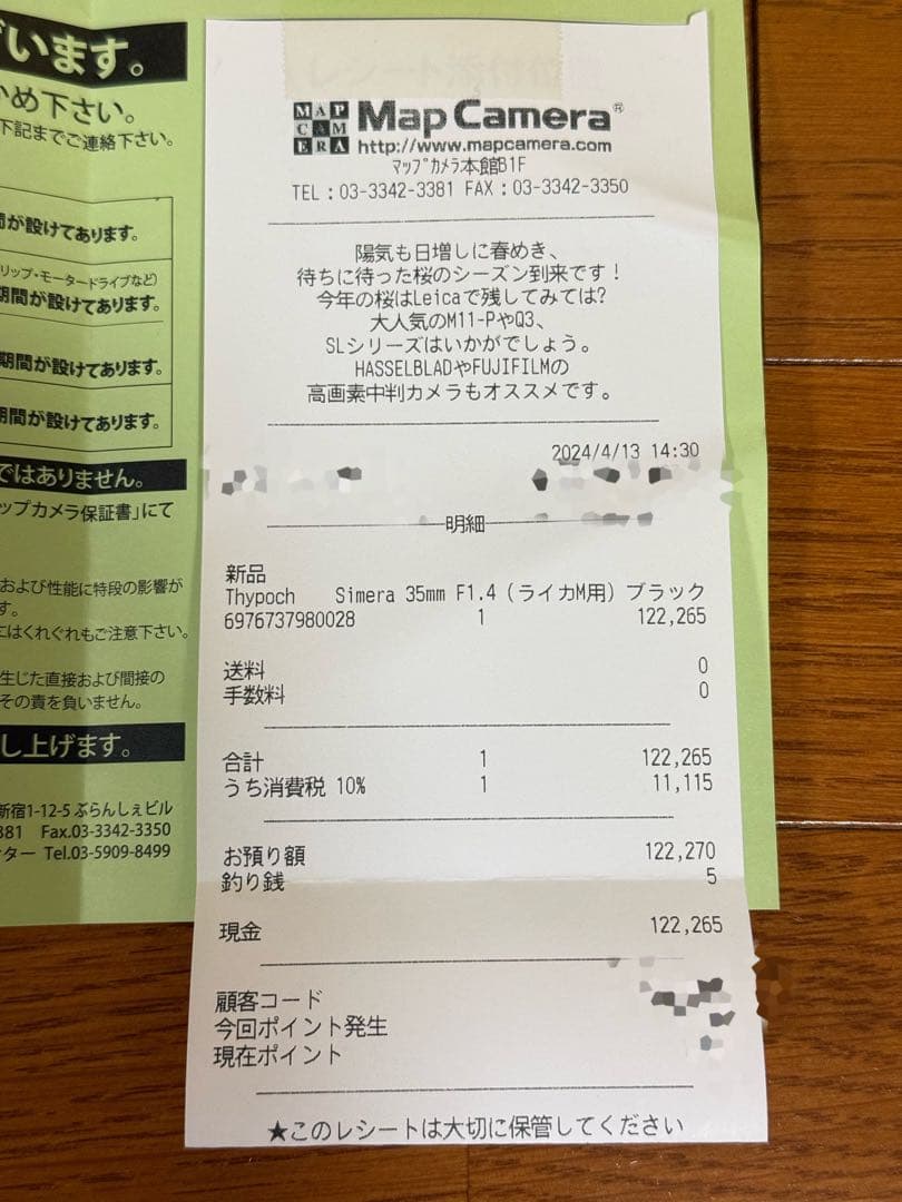 10/13出品削除！Thypoch Simera 35mm F1.4 Mマウント