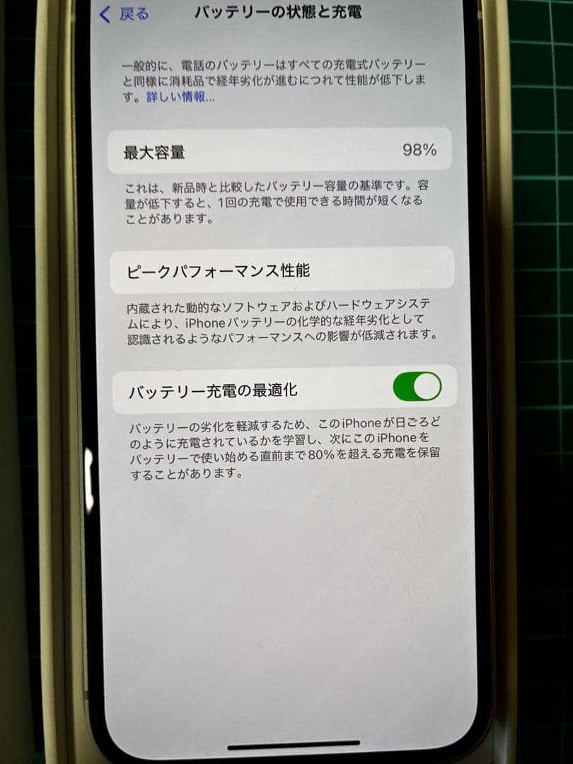 スマートフォン本体 iPhone14