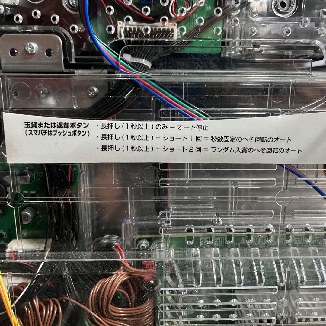 【オート機能付き！】ｅフィーバー炎炎ノ消防隊2 紅丸 パチンコ 実機 ラートム