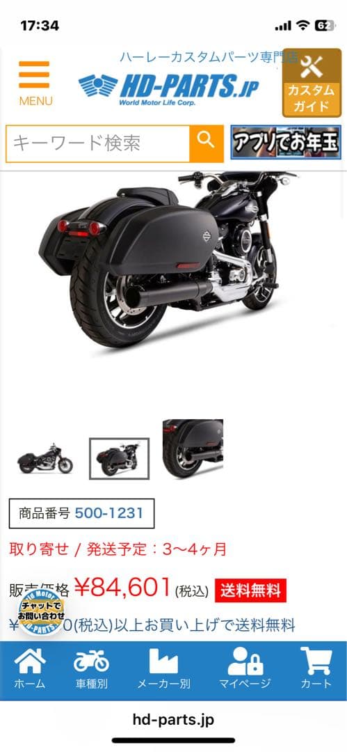 RINEHART(ラインハート)FLSB スリップオンマフラー ブラック