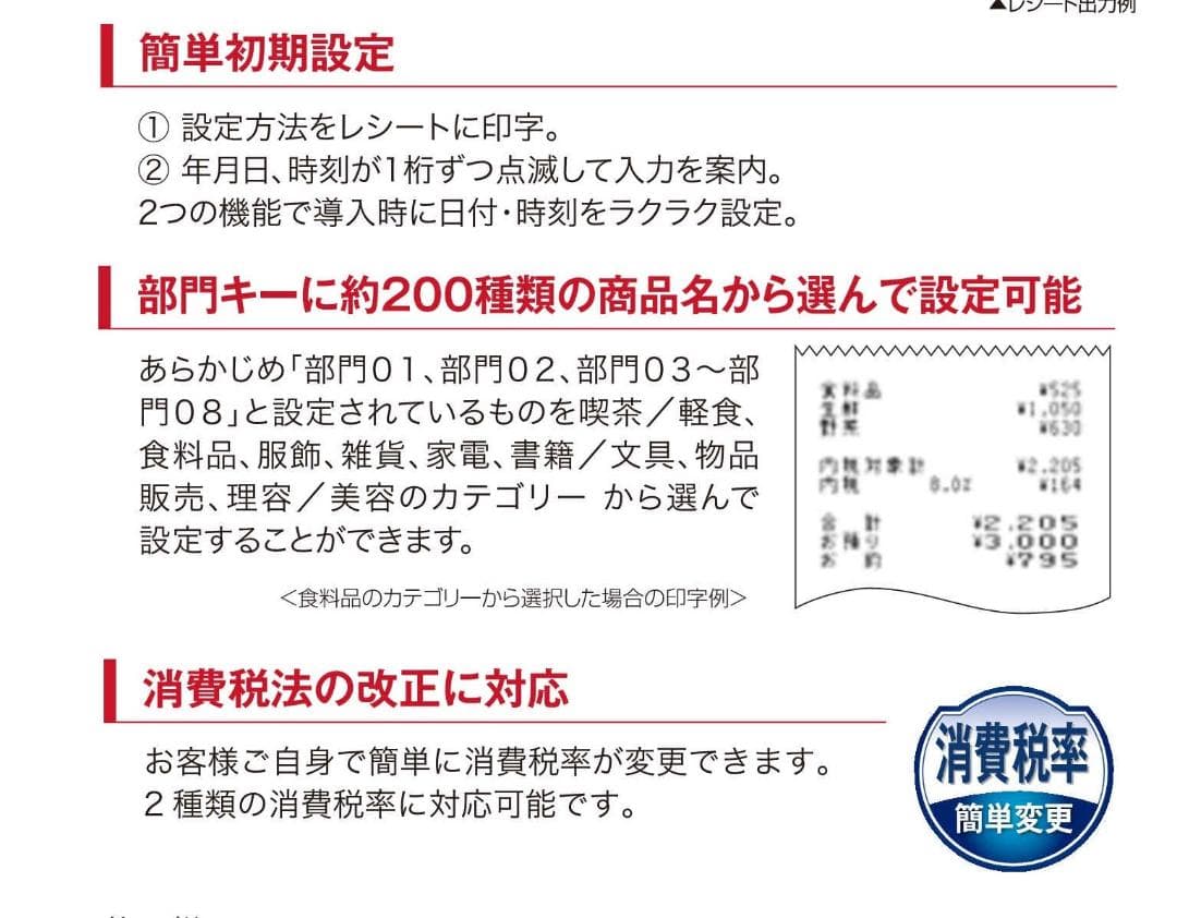 CASIO SE-S30-SRL 電子レジスター 250528