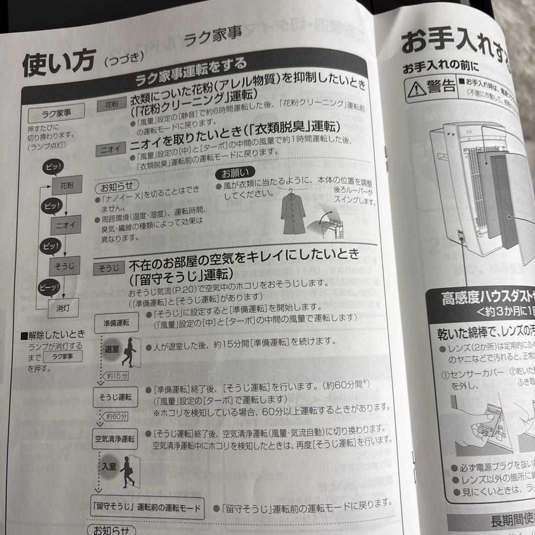 Panasonic 加湿空気清浄機 F-VXP90 黒
