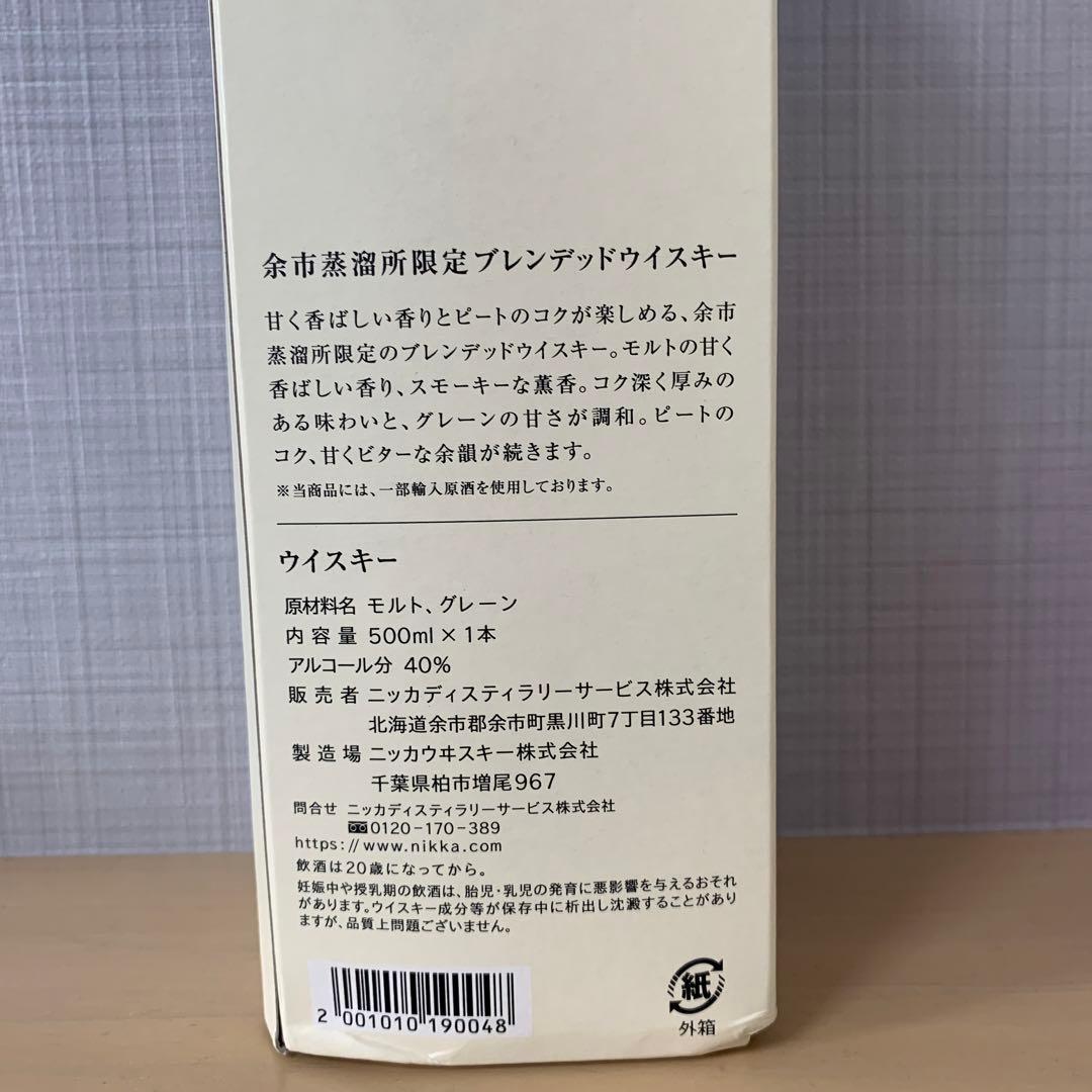 余市蒸溜所　ウイスキー　シングルモルト　3本セット