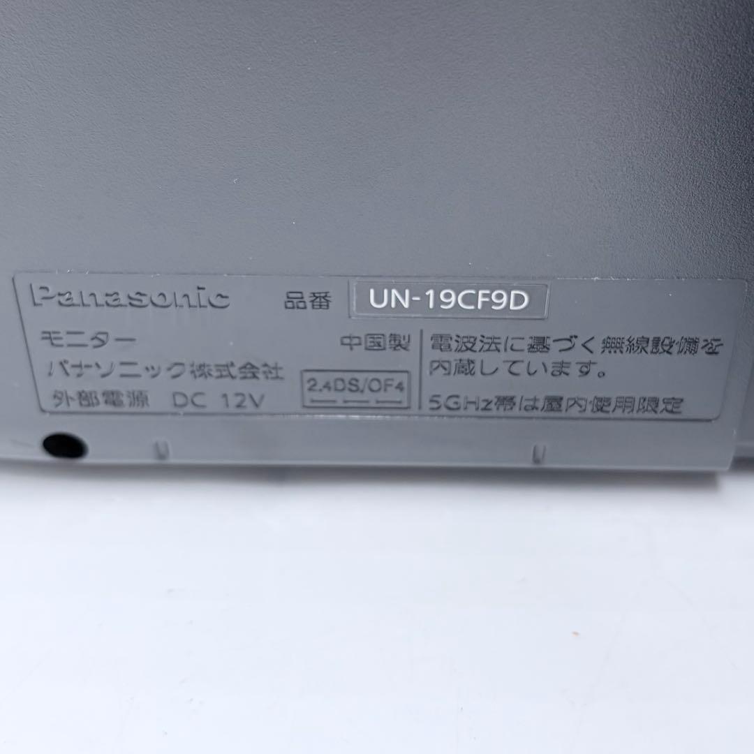 【美品】Panasonic プライベートビエラ UN-19CF9 ポータブルTV