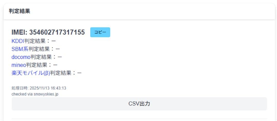 【新品未開封】Apple iPhone 16eブラック