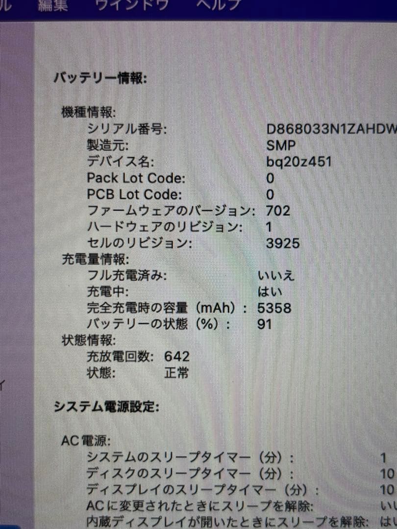 MacBook Pro 15インチ (2016) 本体