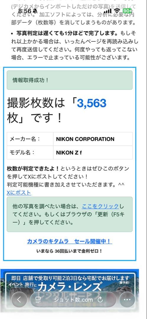 Nikon Zf レンズ付き　バーコードそのまま