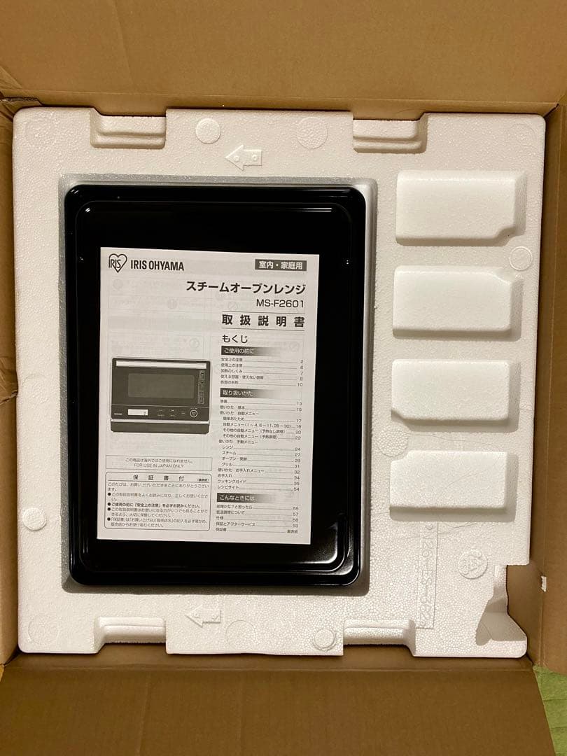 最終値下げ！　【新品】アイリスオーヤマ　スチームオーブンレンジ MS-F2601