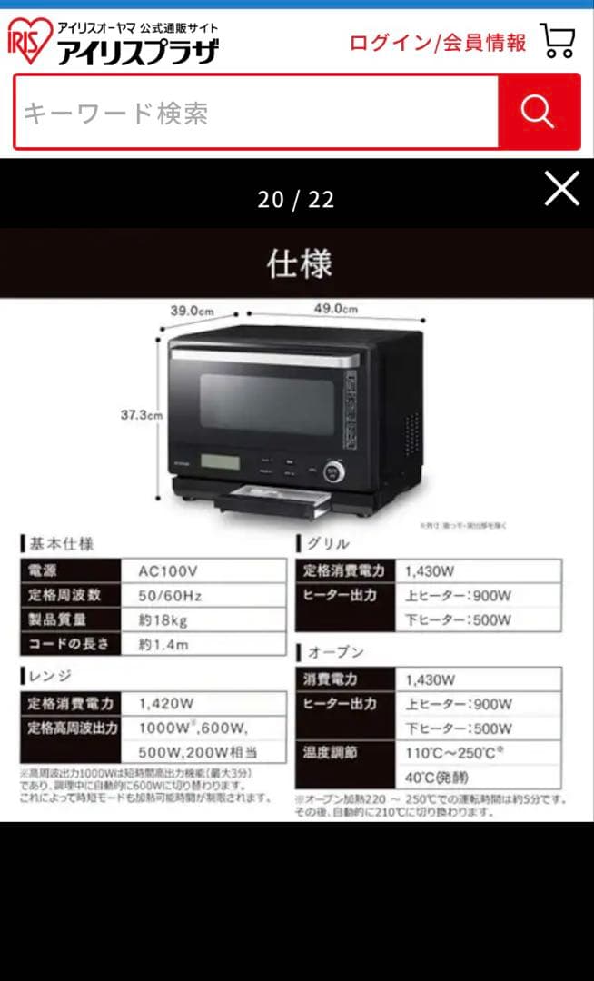 最終値下げ！　【新品】アイリスオーヤマ　スチームオーブンレンジ MS-F2601