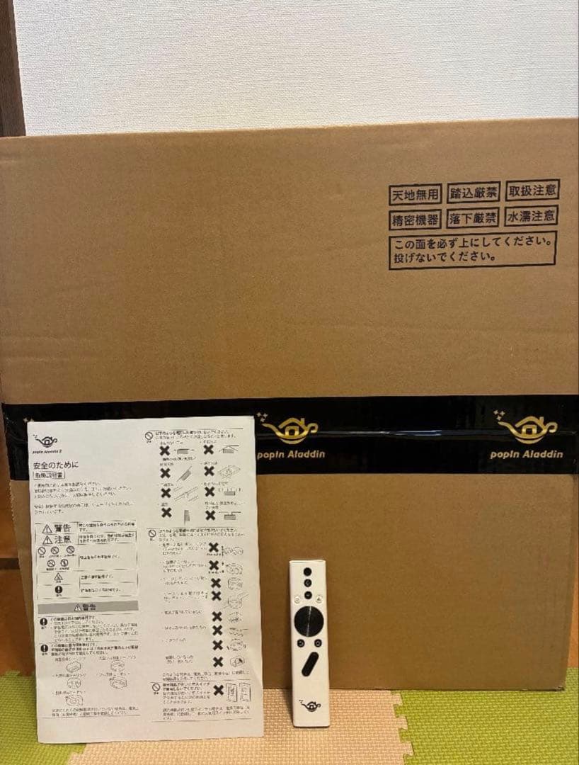 即購入OK！特価セール！popIn Aladdin 2