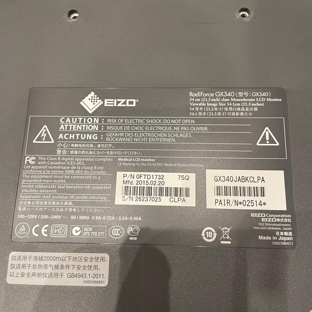 EIZO Radiforce GX340 21.2インチ モニター ディスプレイ
